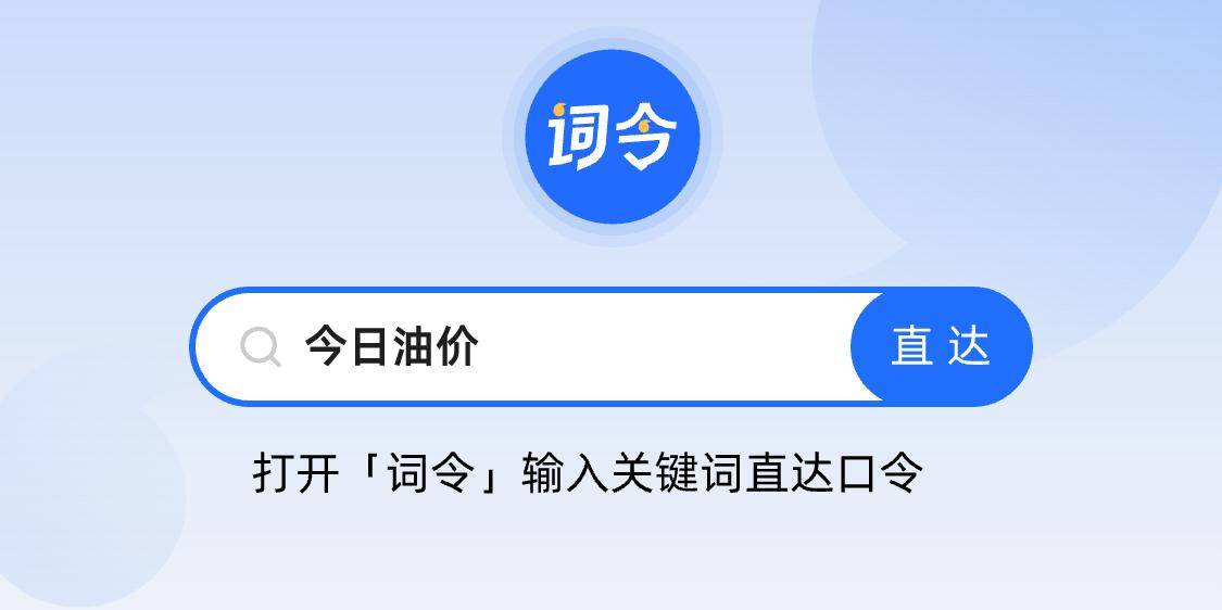 今日油价查询入口：今天92号95号98号汽油价格调整最新消息