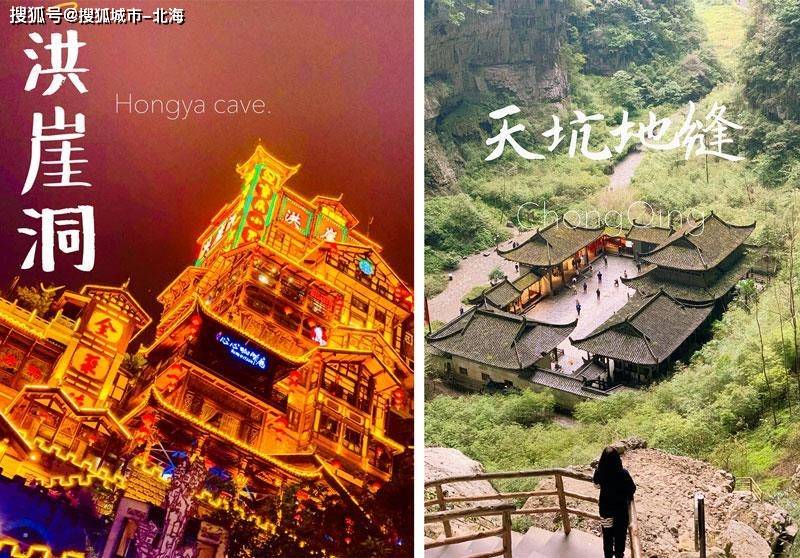 去一次重庆四日游多少钱人民币？轻松！重庆旅游什么时候去最佳