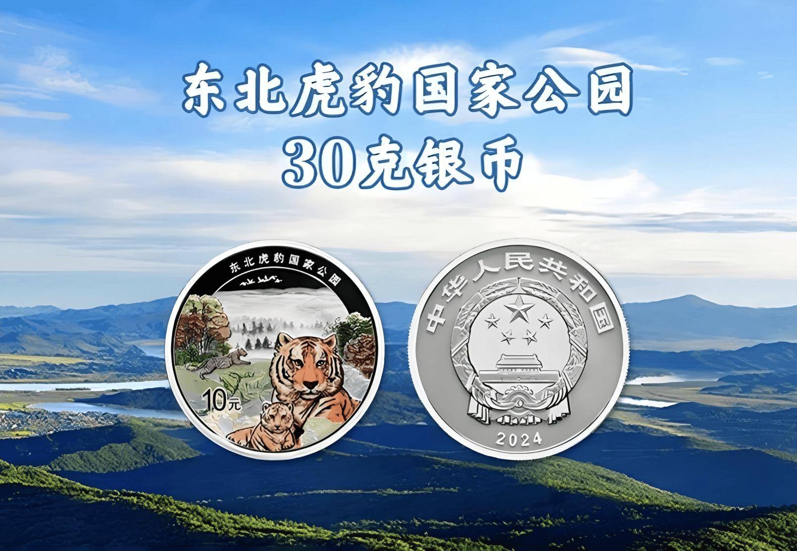 破发！一早起来，东北虎豹公园纪念币跌破发行价，这3000人哭了！
