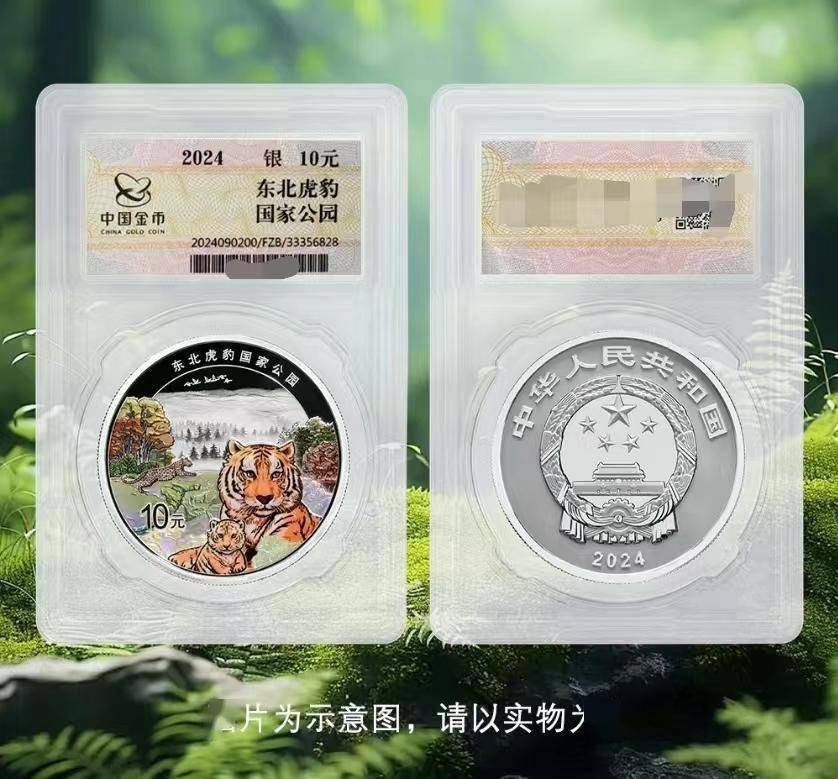 破发！一早起来，东北虎豹公园纪念币跌破发行价，这3000人哭了！
