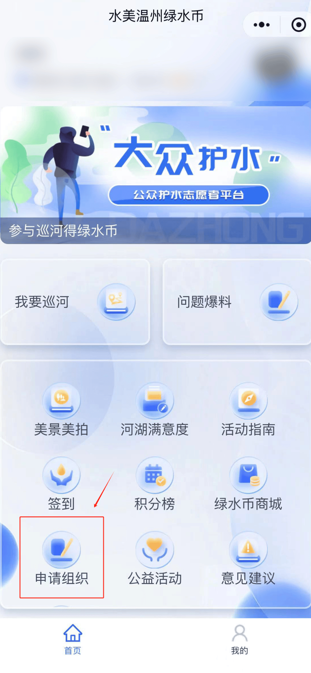 最高奖励6000“绿水币”！民间河长激励活动开启