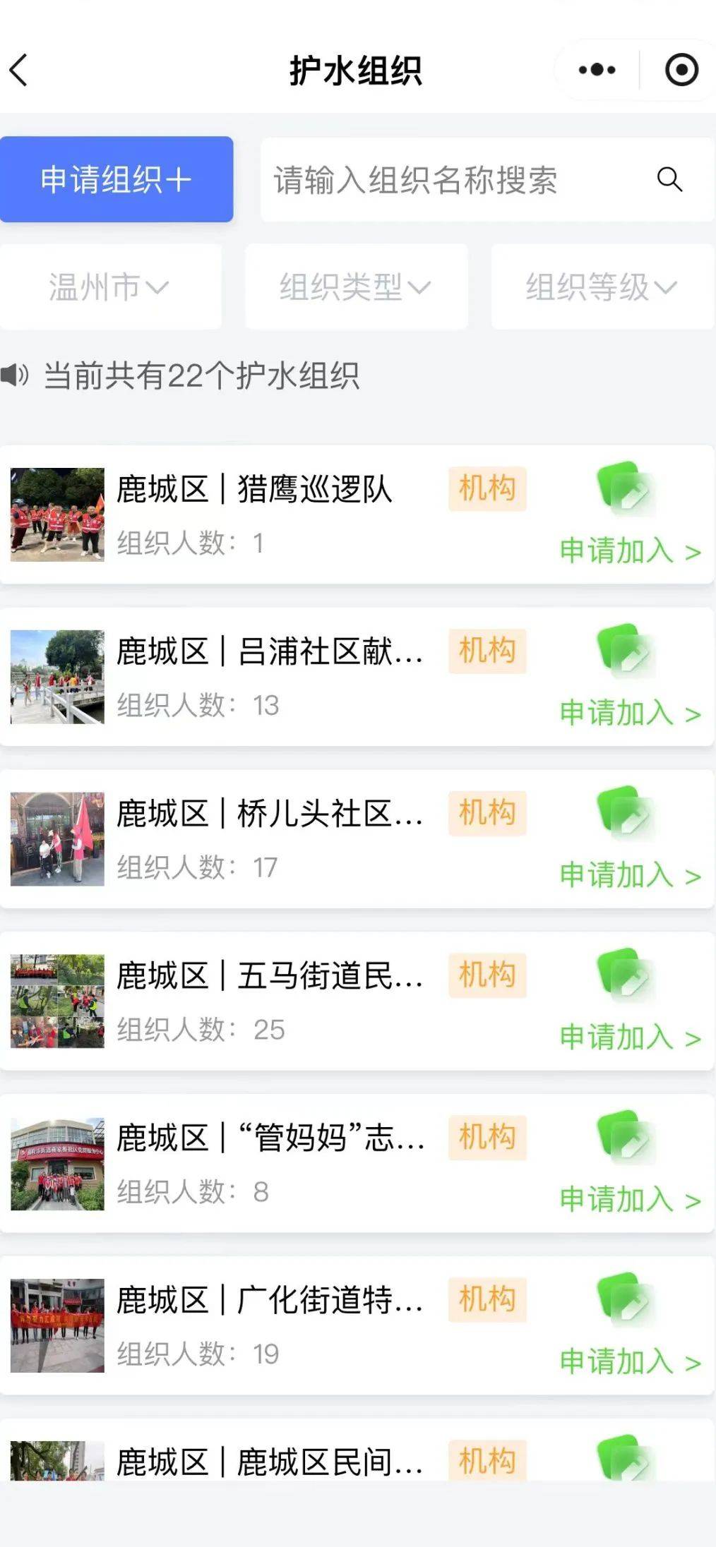 最高奖励6000“绿水币”！民间河长激励活动开启