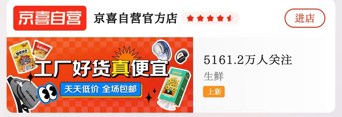 电商千款最低价品80%有问题 把消费者当傻子 电商卷低价劣币驱良币