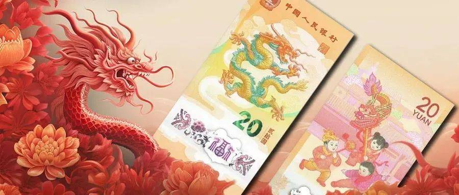 龙年纪念币钞有何魅力，发行量不少，价格一直涨！