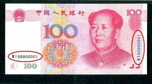 100元纸币的首发币报价22000元，就是这个年份，你能找到吗？