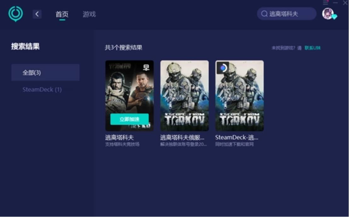 逃离塔科夫：在哪买，在什么平台买？别错过这个消息！