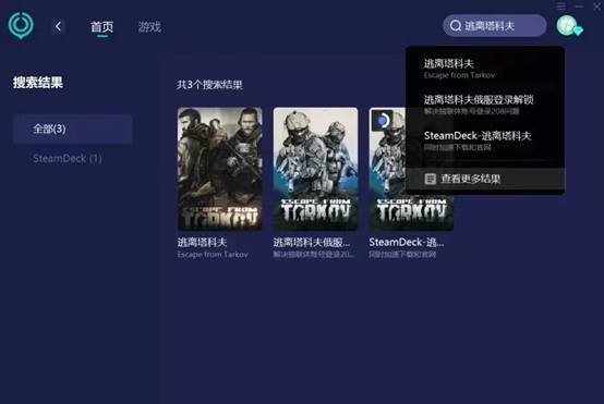 逃离塔科夫在哪买，在什么平台买？一文跟你说清楚。