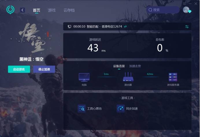 完整方法看这里，黑神话悟空在哪买