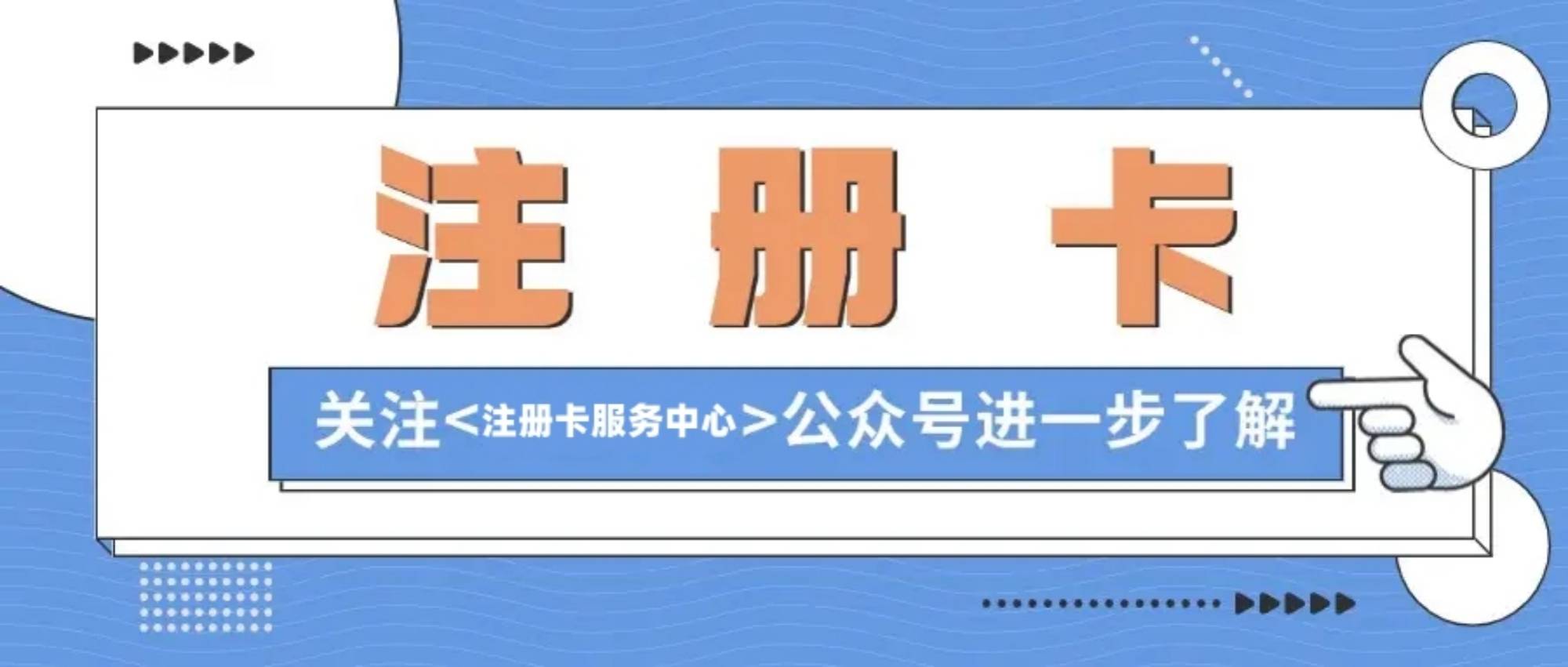 三五数字注册卡，三五数字注册卡在哪买？