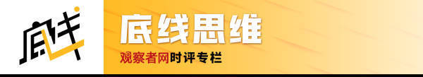管涛：人民币升值不宜妄言“新周期”，美国经济的前景我们要有准备