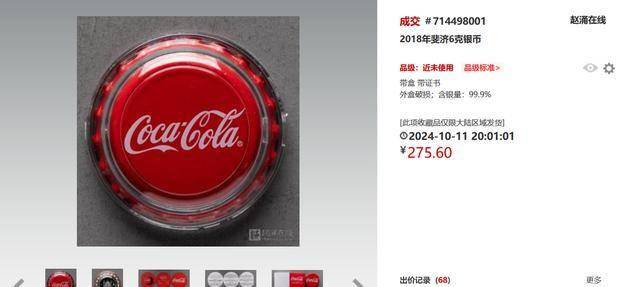 别误扔！和可口可乐瓶盖一样的纪念币，你见过吗？还有中文限定版
