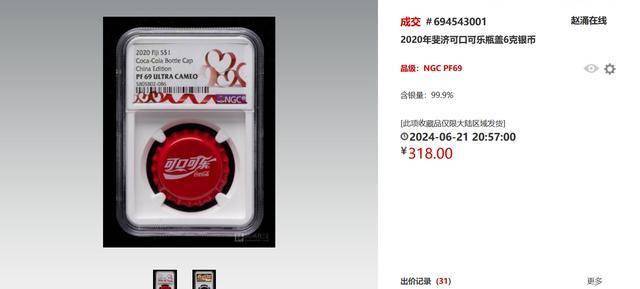 别误扔！和可口可乐瓶盖一样的纪念币，你见过吗？还有中文限定版