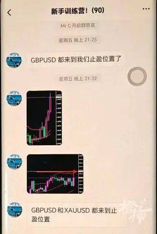 “我把骗子骗我的钱骗回来了”，浙江一主妇“报喜”！警方提醒