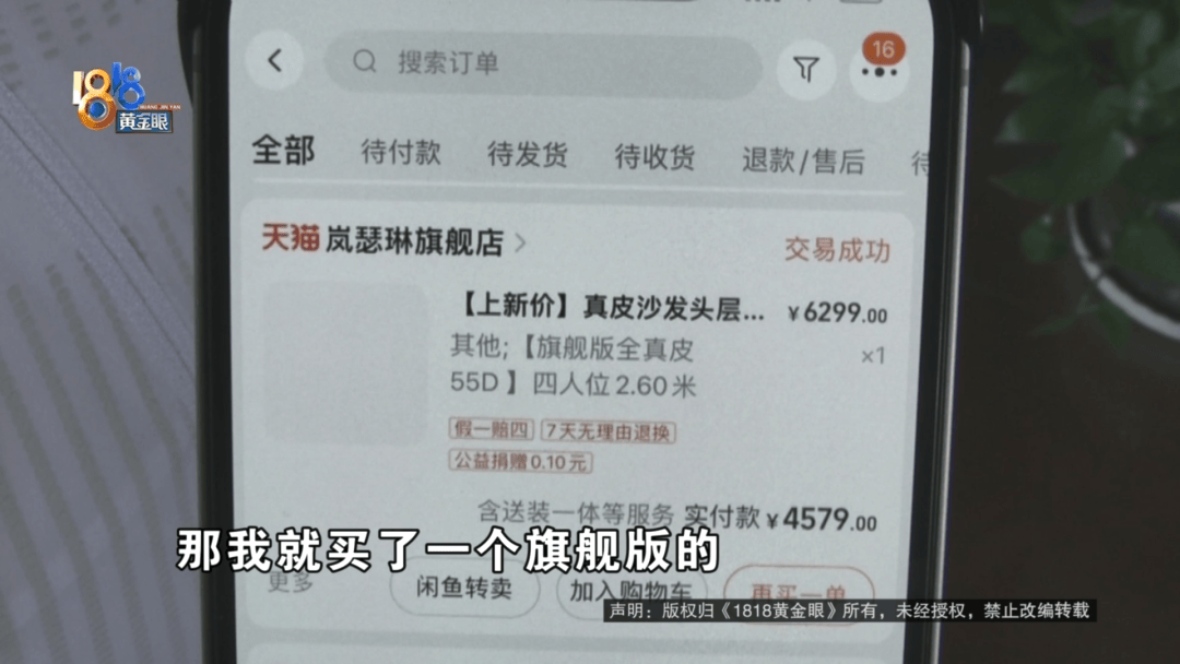 做皮衣生意老板买“真皮”沙发，剪下一块皮送去检测果然有问题：我相信我的判断！