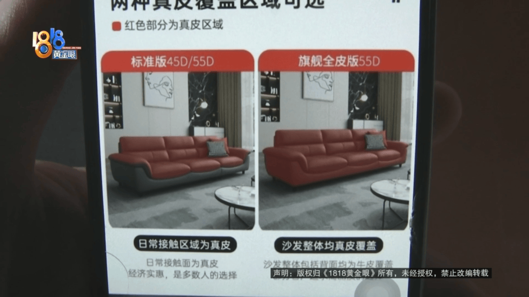 做皮衣生意老板买“真皮”沙发，剪下一块皮送去检测果然有问题：我相信我的判断！