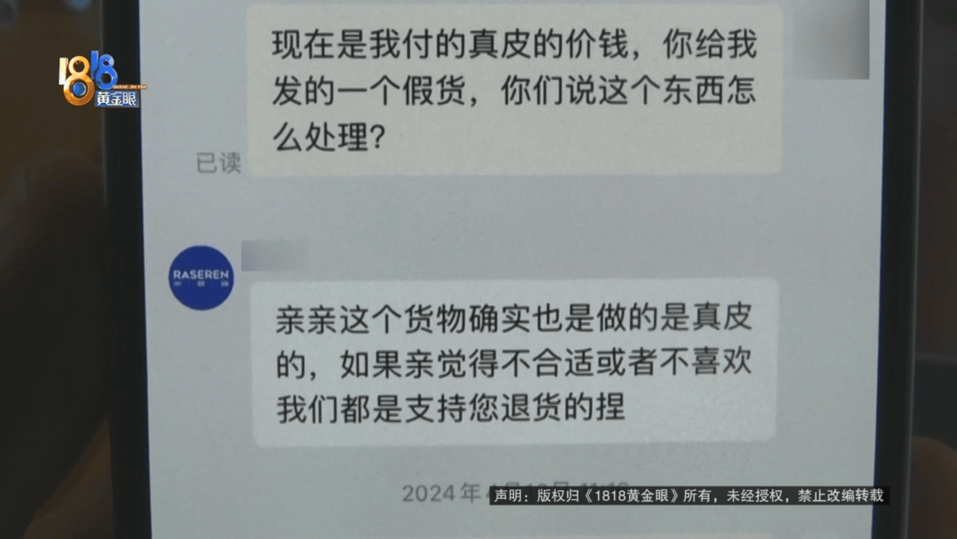 做皮衣生意老板买“真皮”沙发，剪下一块皮送去检测果然有问题：我相信我的判断！