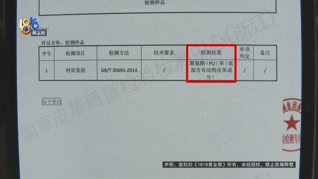 做皮衣生意老板买“真皮”沙发，剪下一块皮送去检测果然有问题：我相信我的判断！