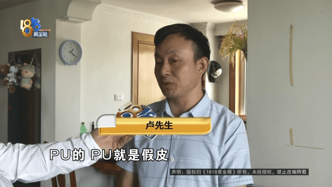 做皮衣生意老板买“真皮”沙发，剪下一块皮送去检测果然有问题：我相信我的判断！