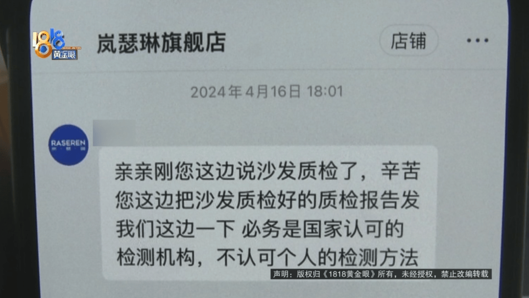 做皮衣生意老板买“真皮”沙发，剪下一块皮送去检测果然有问题：我相信我的判断！
