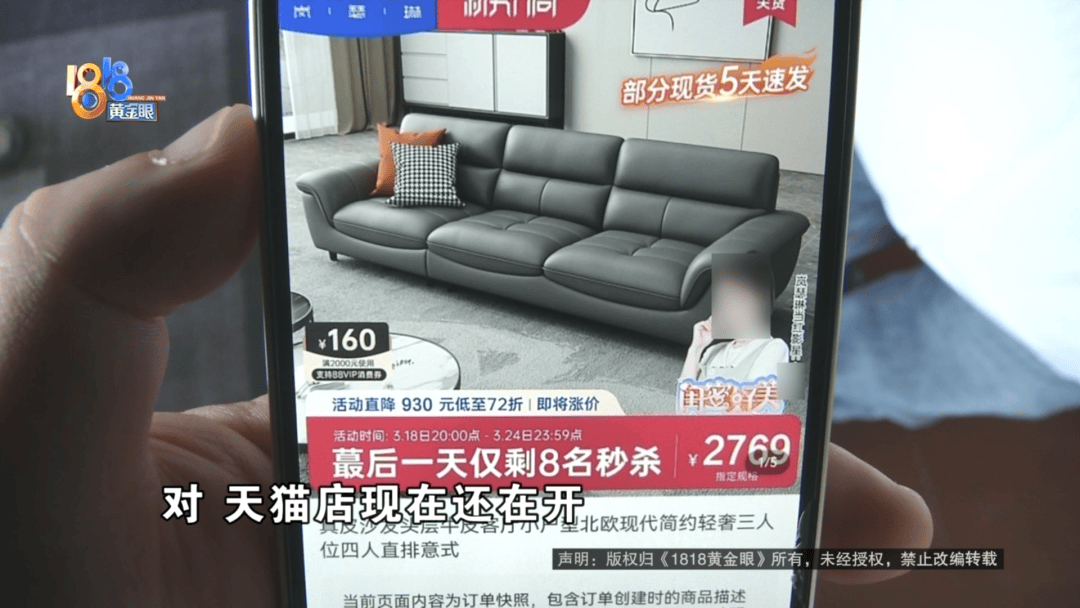 做皮衣生意老板买“真皮”沙发，剪下一块皮送去检测果然有问题：我相信我的判断！