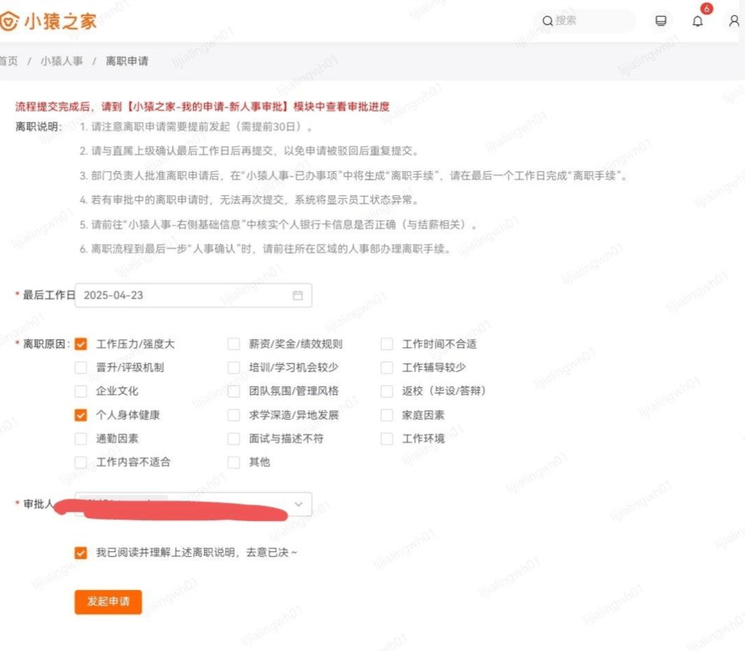 猿辅导一员工被曝在公司猝死后，有新员工入职第4天便办理离职